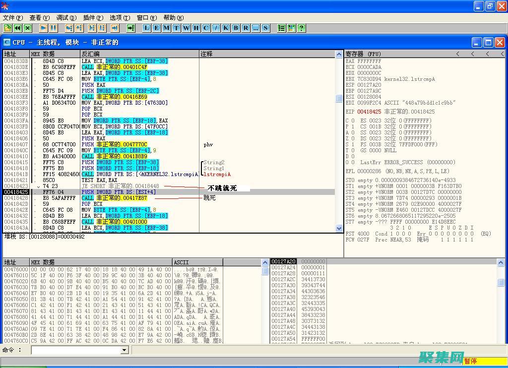破解Flash源碼的奧秘