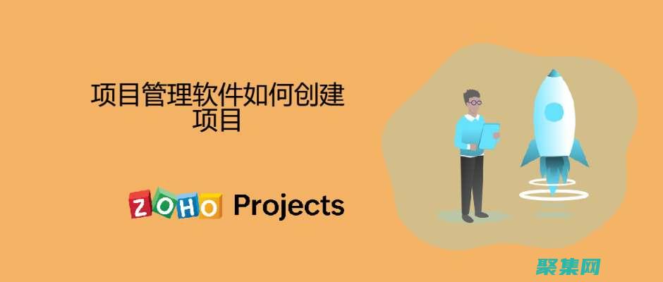 創建項目： 創建一個新項目來存放您的應用程序和基礎設施。(創建項目是什么意思)