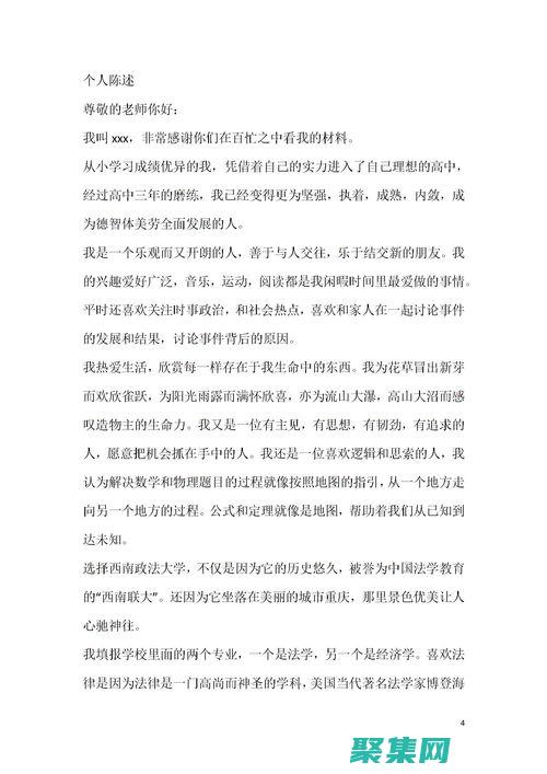 使用我陳述來表達自己的觀點，避免指責或批評他人。