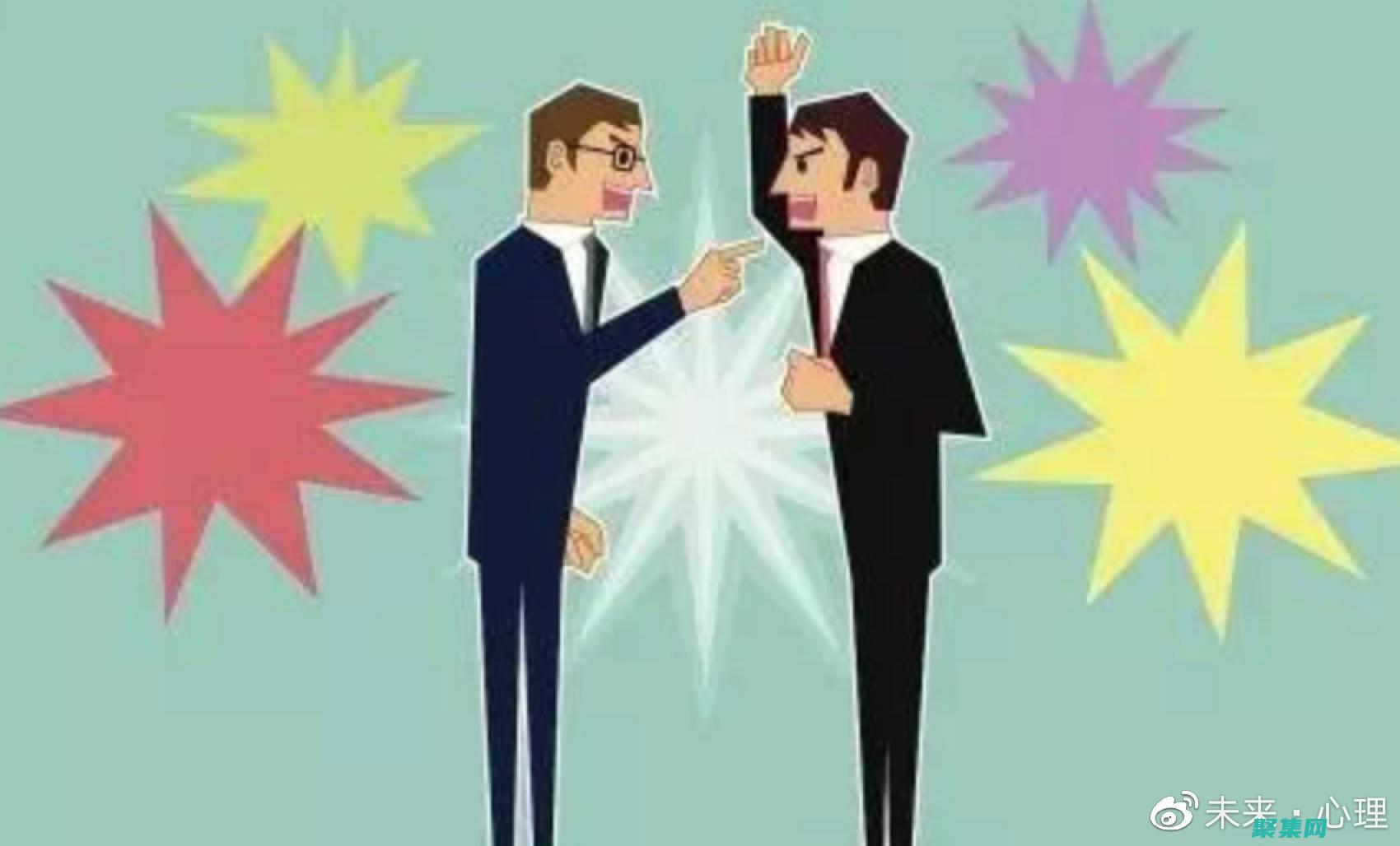 確定沖突的根本原因