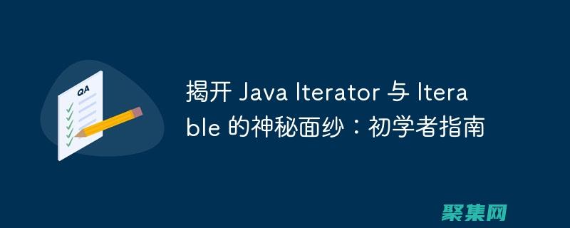 掌握 Java 編程藝術：一本全面豐富的電子書，從入門到精通 (掌握java語言)