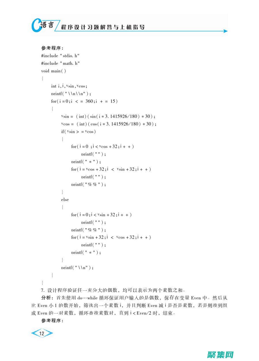 用 C語言編輯器提升生產力：自動化和智能工具助力 (用C語言編輯的程序被稱為)