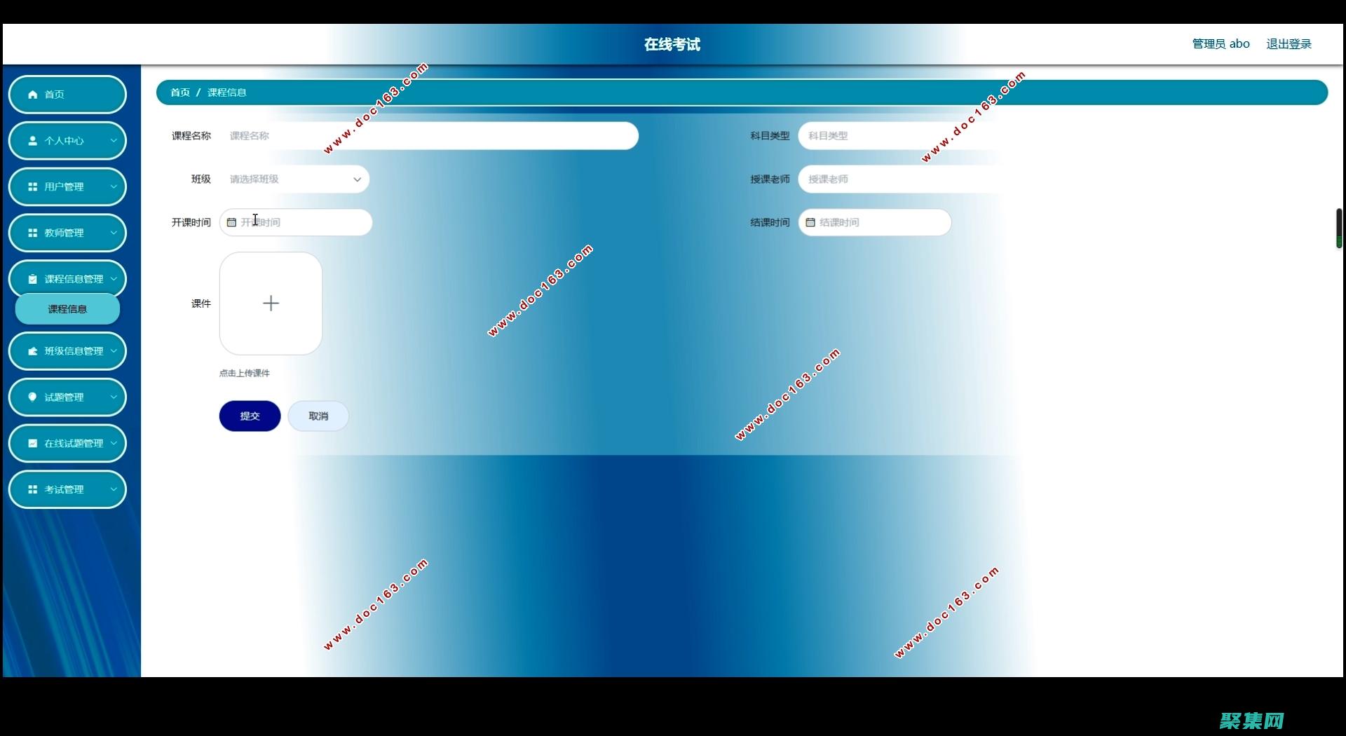 開源考試系統源碼