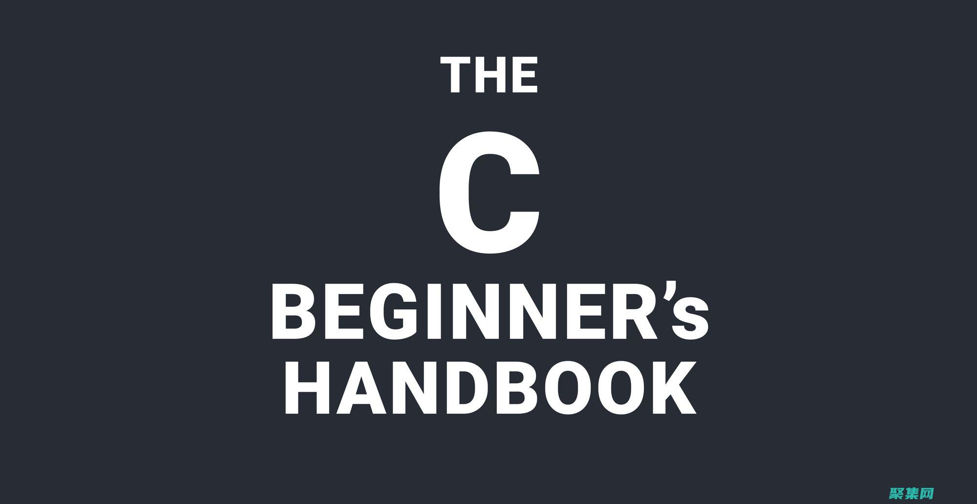 高效代碼的秘密