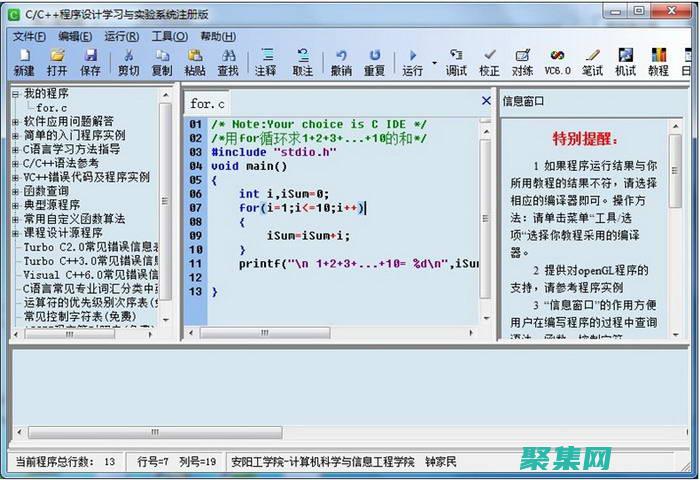 在家掌握編程的基礎知識
