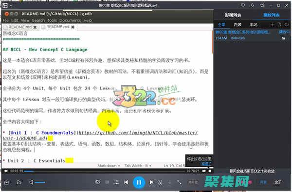 C語言新手救星