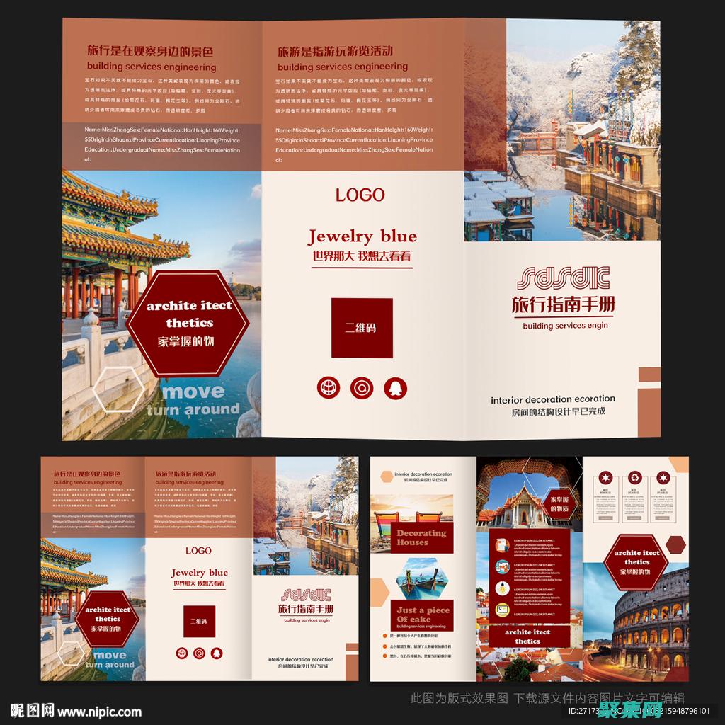 指南中指出面向全體幼兒