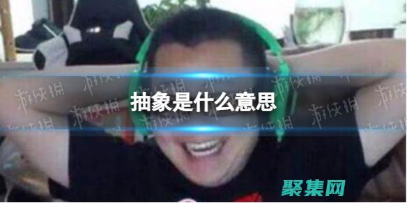 抽象契約：使用 Java 接口定義期望行為 (抽象新約)