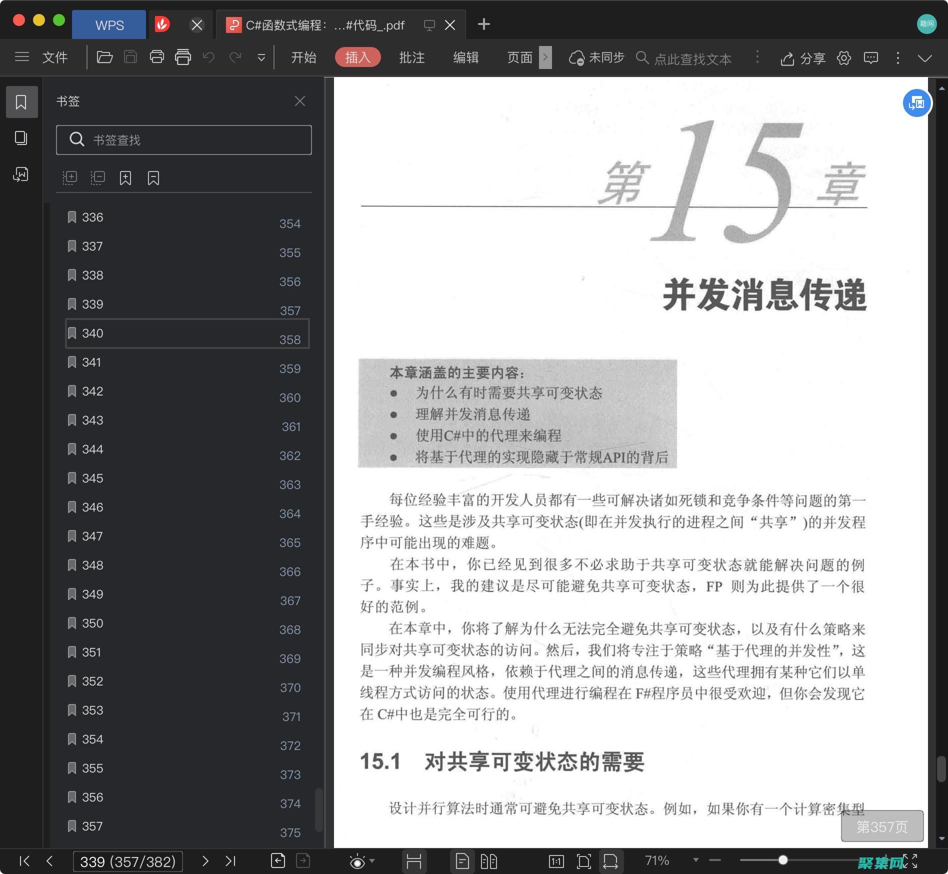 函數式編程(函數式編程java)