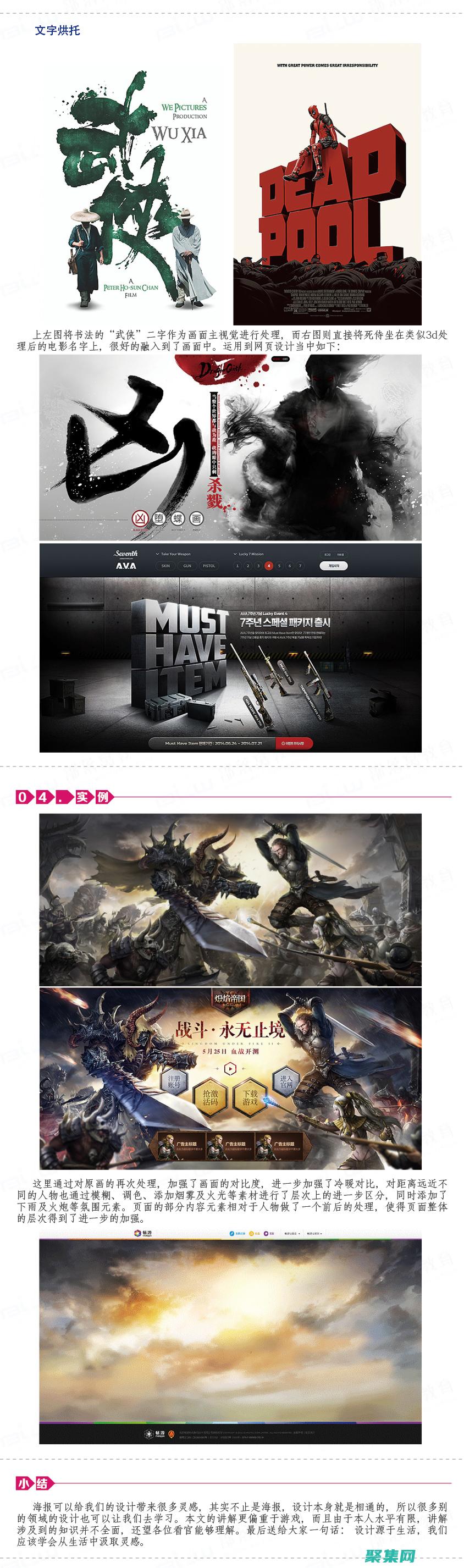 掌握網頁特效的基礎知識