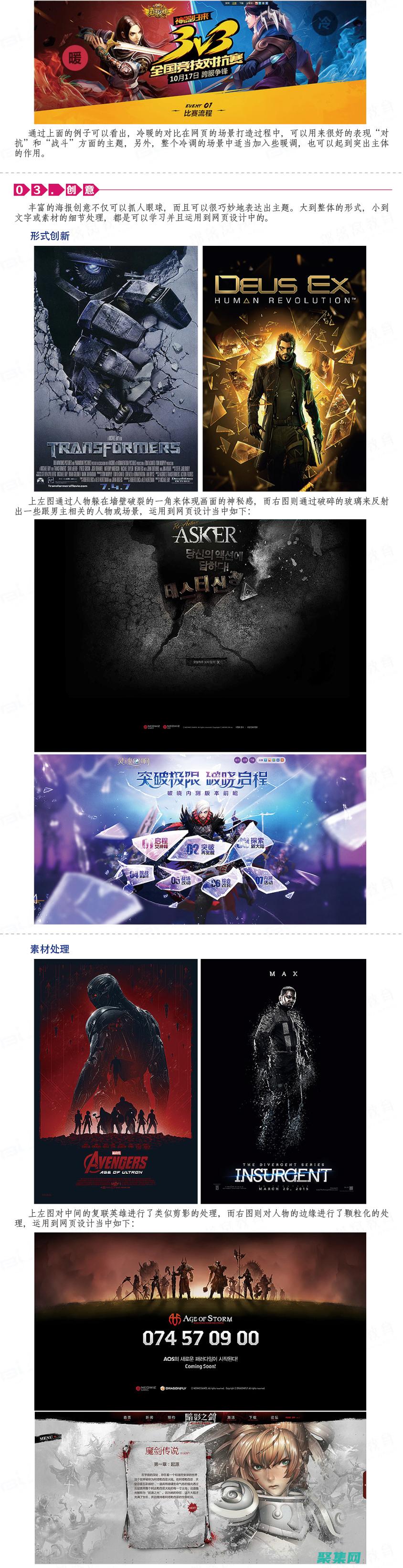 掌握網頁特效的基礎知識