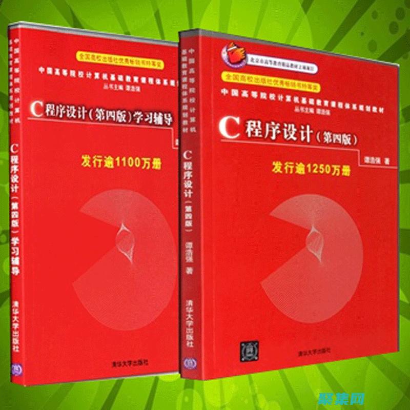 c語言編程的藝術與科學 (C語言編程的步驟)