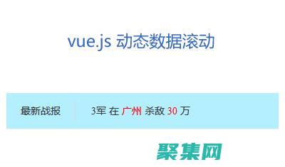 滾動文字代碼HTML