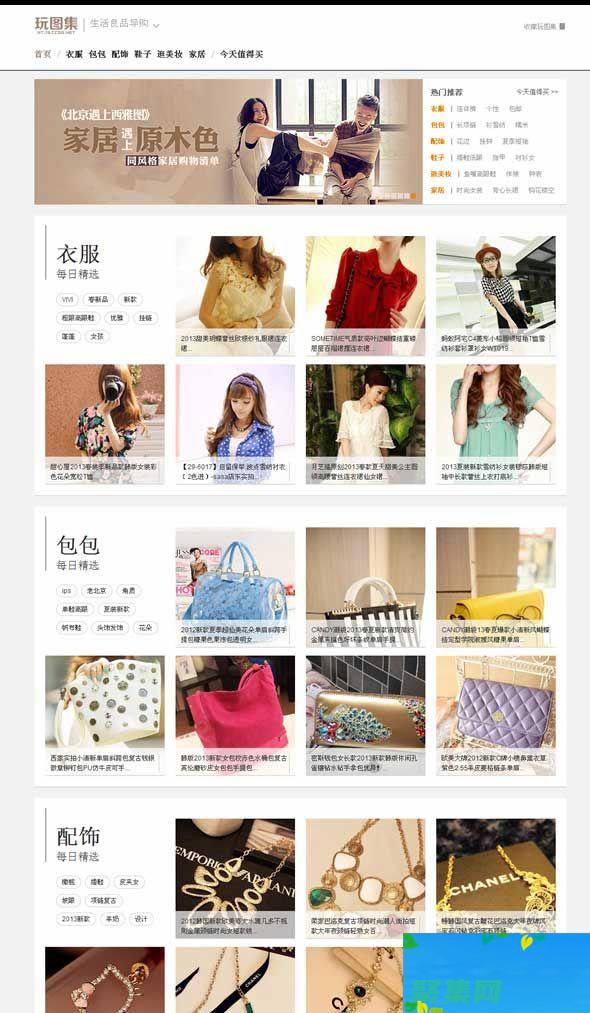 織夢淘寶客模板