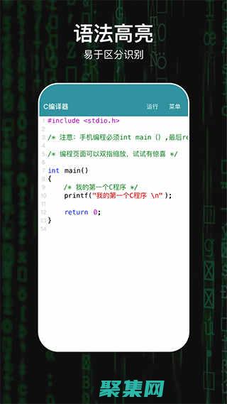 c語言編譯器手機版