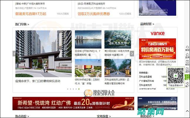 解鎖安居客的秘密