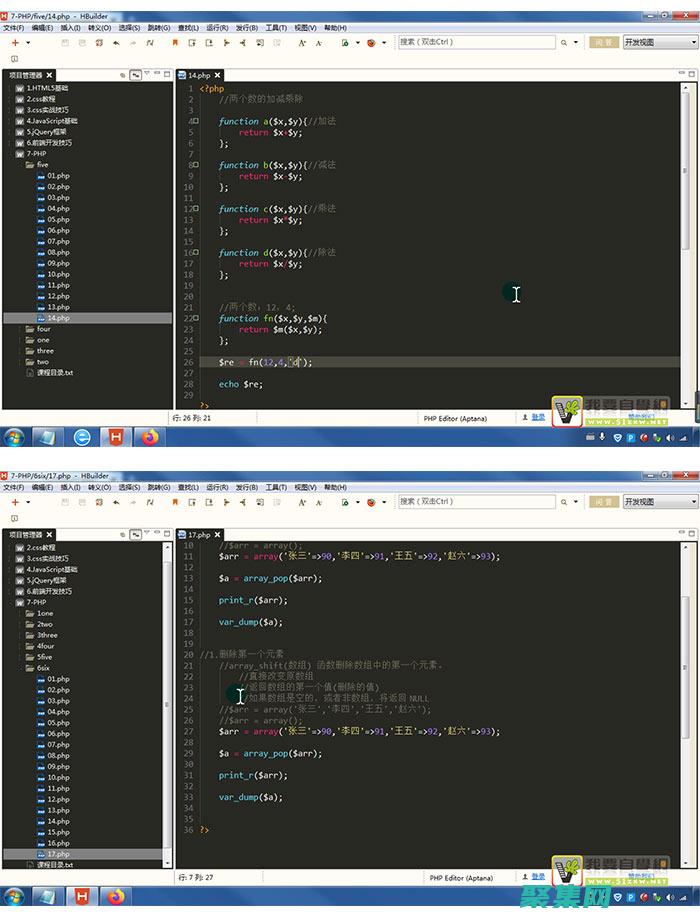 PHP 編程的藝術：掌握面向對象和設計模式 (php 編程)