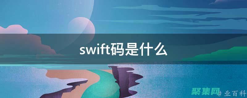 Swift101