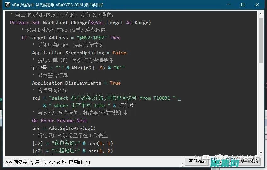 VBA編程：Excel高級用戶和開發人員的實用教程 (vba編程用什么軟件)
