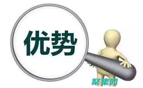 獲得競爭優勢