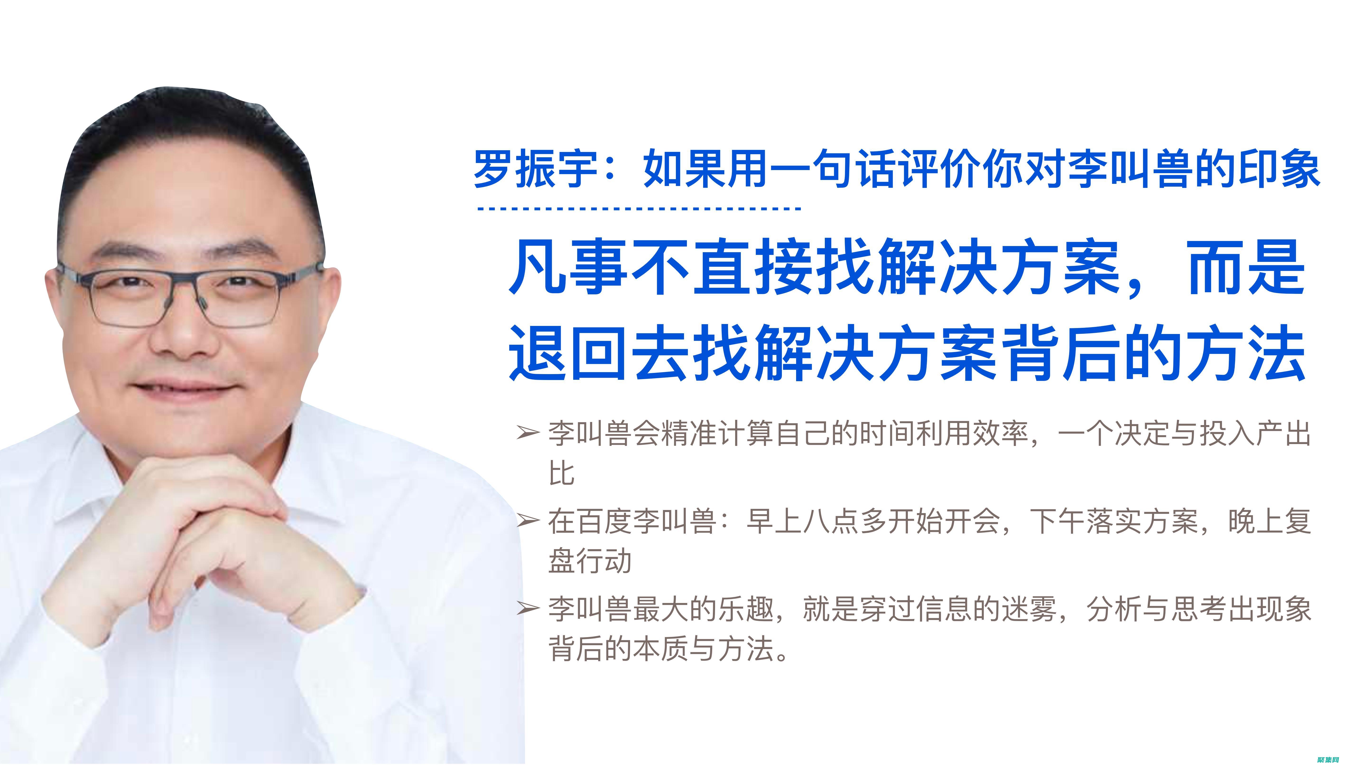 從新手到大師訓練計劃