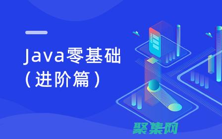 進階Java編程: 精通移位運算符的強大力量 (進階的主母)