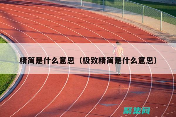 構筑構建