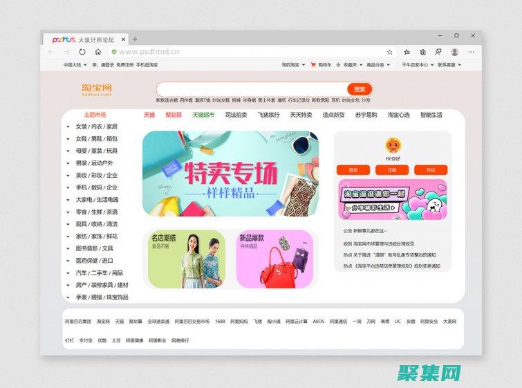 淘寶導航CSS自定義秘籍：提升美觀和實用性的利器 (淘寶導航css代碼編輯器)