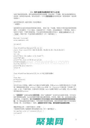 掌握指針函數：提高編程技能的終極指南 (掌握指針函數的方法)