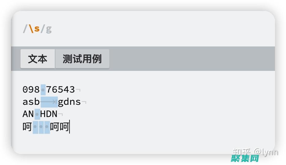 正則任意字符實戰指南