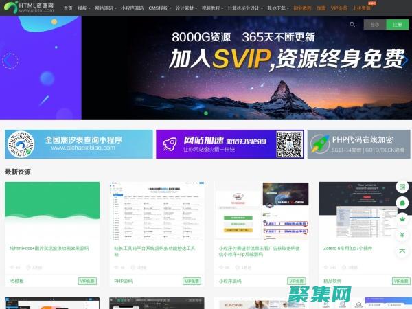 精挑細選的商業級源碼