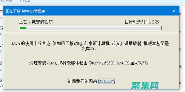 Java安裝程序下載錯誤？疑難解答常見問題 (java安裝失敗怎么回事)