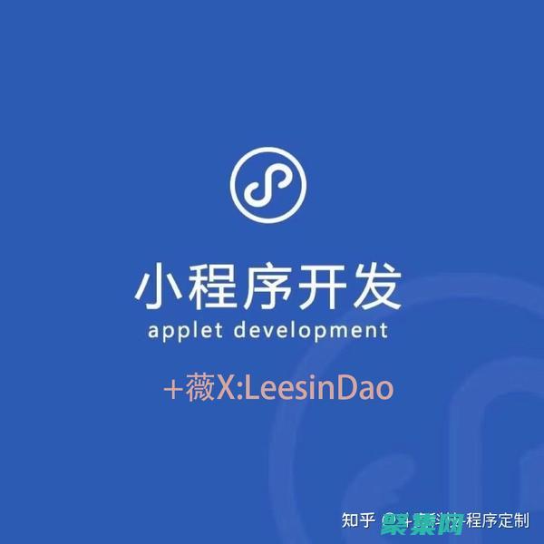 微信小程序服務端擴展功能開發，滿足多樣化業務需求 (微信小程序服務類目怎么選)