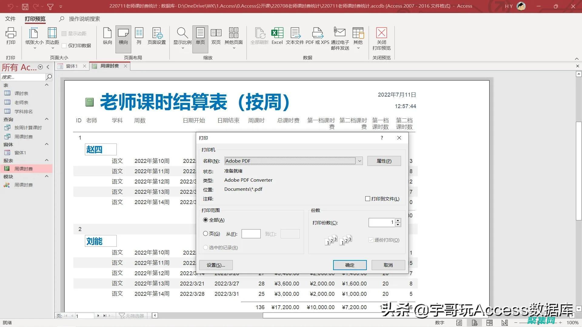 使用 VB.NET 構建功能強大的數據庫應用程序 (使用vb進行程序設計有哪些步驟)
