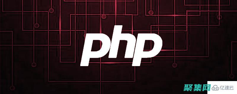 PHP套件：通過社區支持和廣泛文檔，加速您的開發之旅 (php套件安裝)