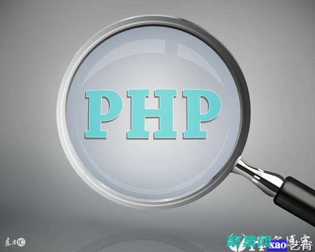 PHP開發工程師：職責、技能和職業發展道路 (php開發工程師是干嘛的)
