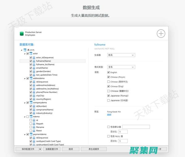 數據庫測試最佳實踐