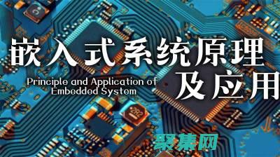 解鎖嵌入式 Linux 驅動程序開發的奧秘 (嵌入式鎖怎么開)