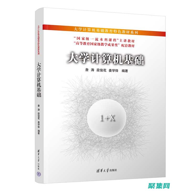 初學者計算機先考幾級