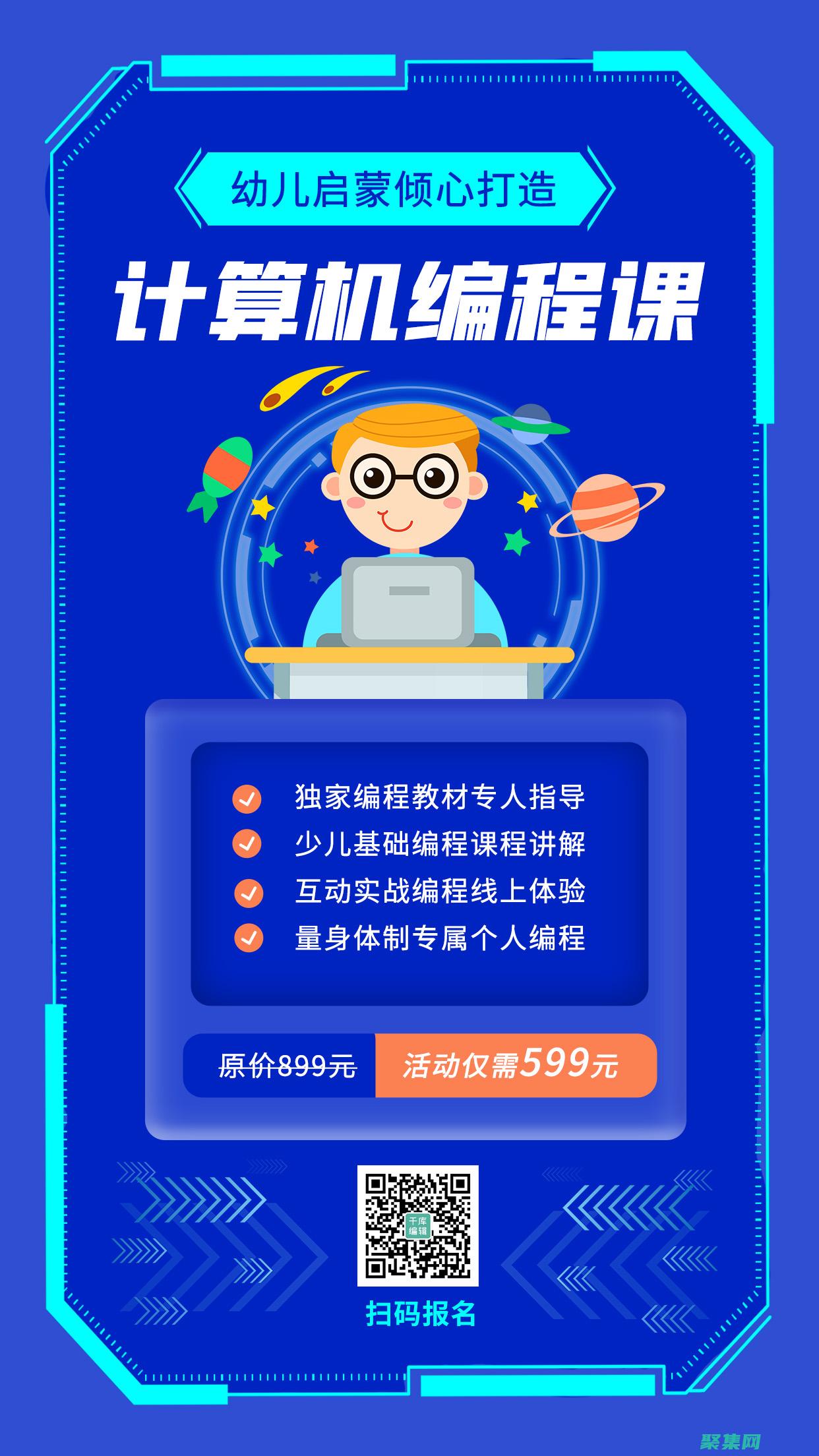 計算機編程的新手指南