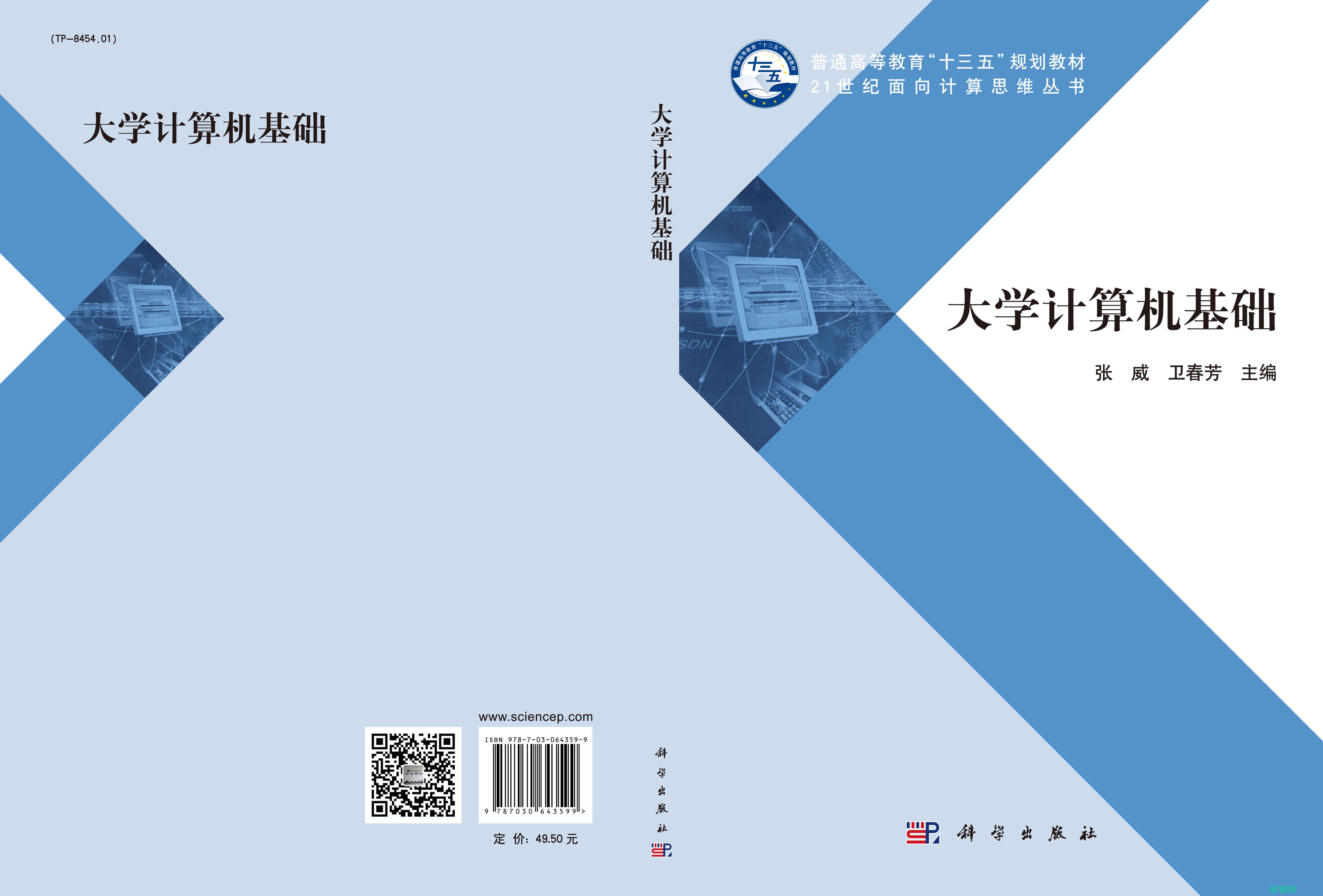 計算機編程基礎知識：為初學者奠定堅實的基礎 (計算機編程基礎知識)