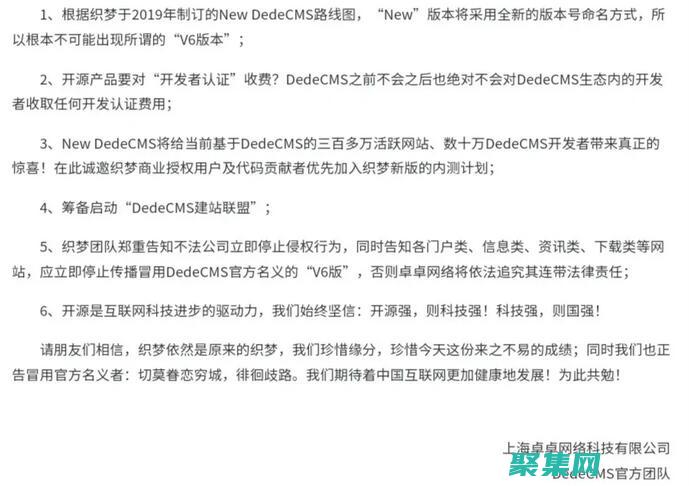 dedeCMS插件開發: 擴展您的網站功能，滿足您的具體需求 (dedecms)