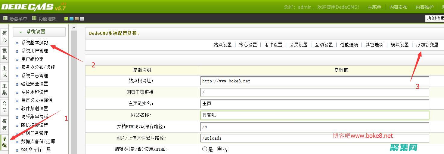 SEO優化秘訣