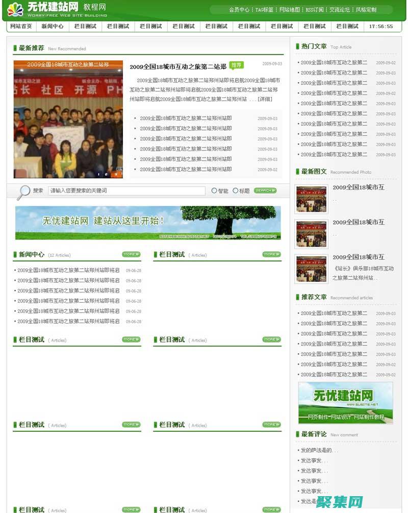 dedeCMS社區支持: 加入活躍的社區，解決您的問題并分享知識 (dedecms)