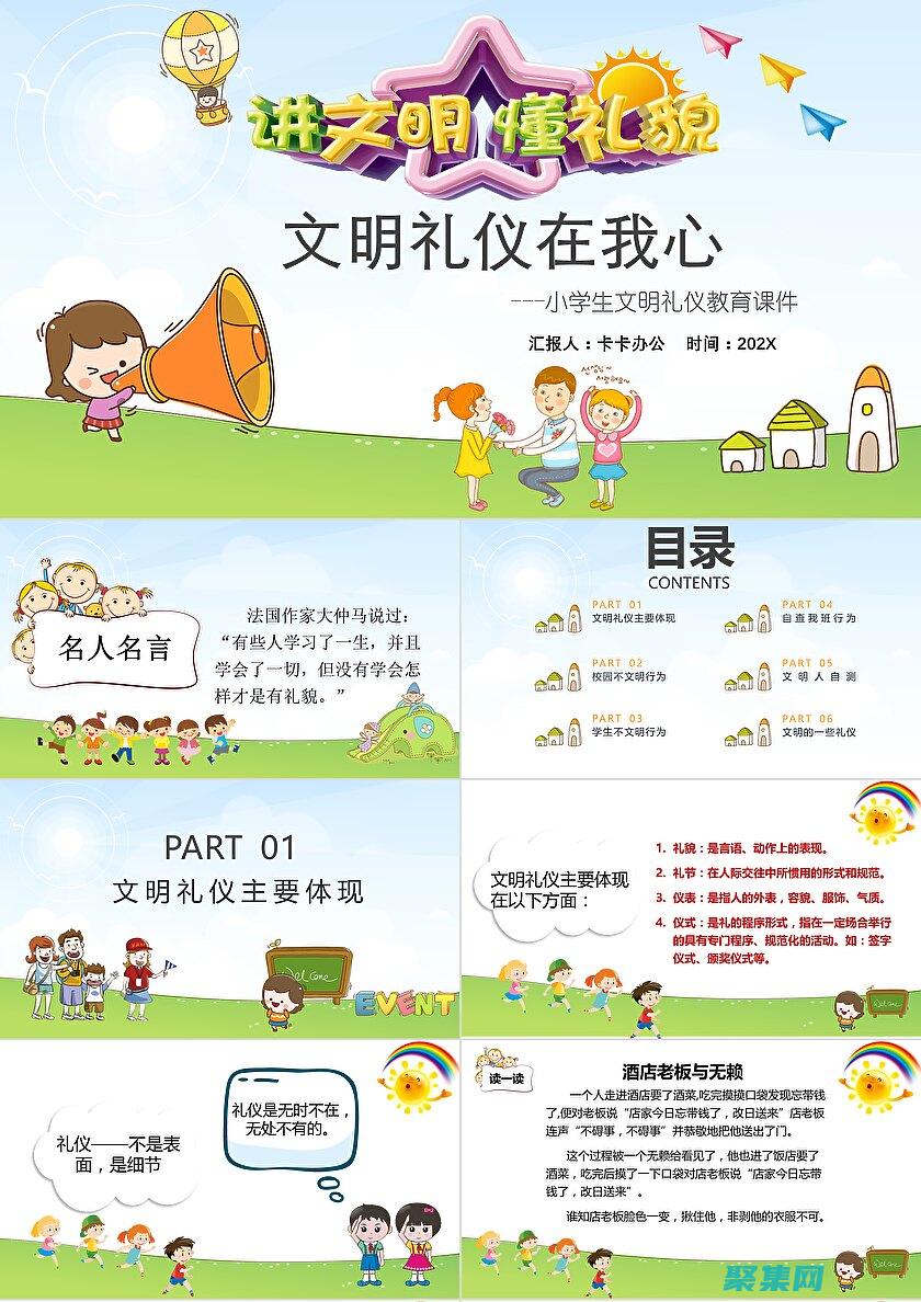請保持禮貌和尊重。(請保持禮貌和起碼的尊重)