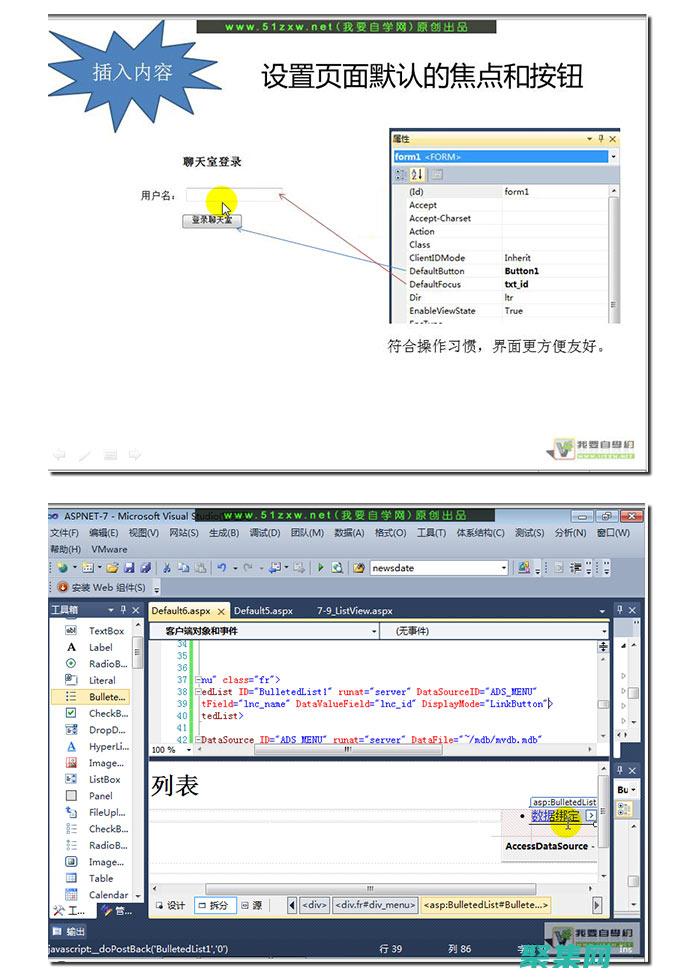 ASP編程的服務器端處理：解鎖動態Web頁面的力量 (asp編程語言)