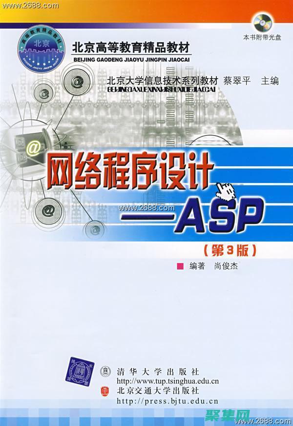 構建數據驅動的Web應用程序