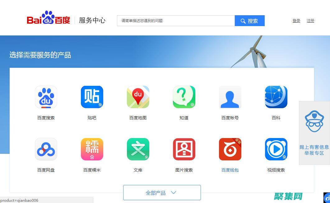 百度搜索移動優化