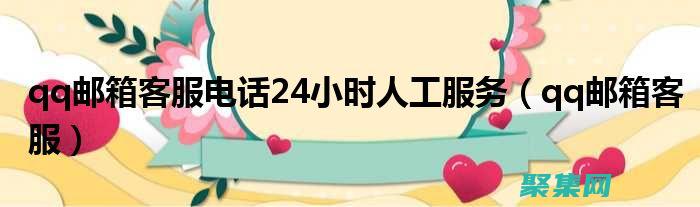 輕松實現客服咨詢