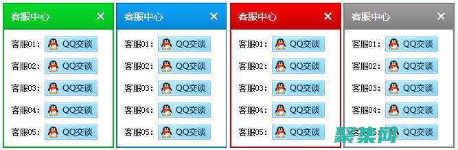 QQ客服代碼大全：海量客服方式，滿足不同需求 (qq客服代碼開通)